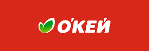Окей
