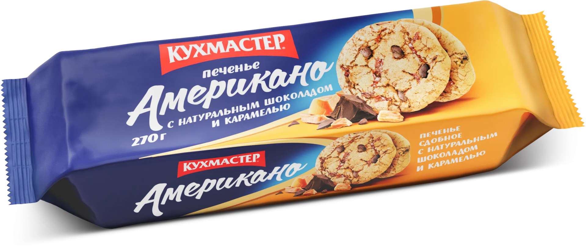 Печенье  Кухмастер "Американо" с кусочками карамели и шоколада  сдобное 270г.