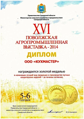 Выставка 2014