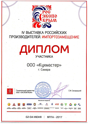 Российские производители