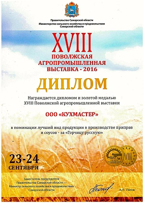 Выставка 2016