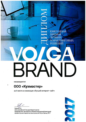 За участие 2017