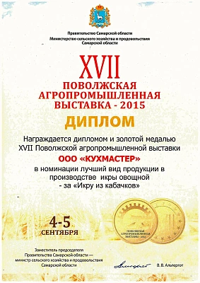 Выставка 2015