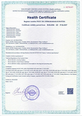 Сертификат соответствия