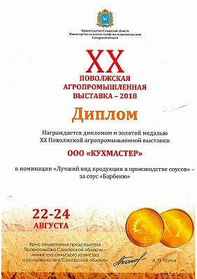 Выставка 2018