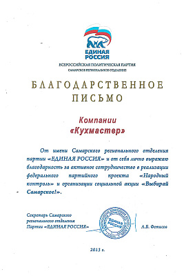 За участие 2013